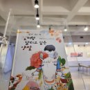 그림책 속으로 퐁당 이미지