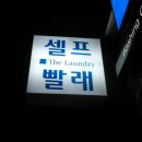 더런드리광양