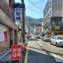 고봉민김밥(거제점) 이미지