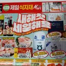 춘천제일식자재마트 이미지