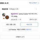 쿠키&커피