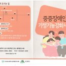 대구광역시장애인부모회 (중증장애인가정기능강화사업 - 연100시간 이용가능) 이미지