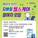 손모바일