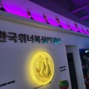 한국위너복싱 하남미사점 이미지