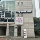 정릉역 속눈썹펌 누아르뷰티 추천 후기
