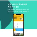 고잔골프연습장 이미지