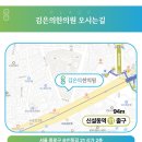 김은의한의원 이미지