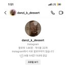 단지 한식제과연구소