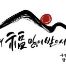 선수촌탑공인중개사사무소 이미지