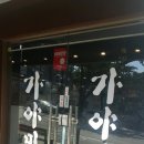 대공원밀면