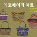 에코페이퍼 이미지
