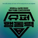 소망슈퍼 이미지