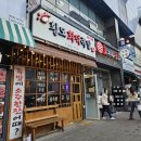 황도화덕족발 이미지