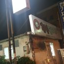 뒷고기2000냥