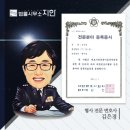 법률특허사무소인권