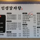 전라도감자탕 이미지