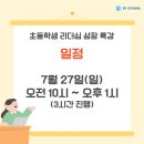 비에프스쿨