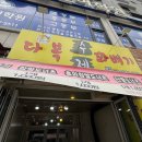 다복수제꽈배기