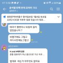 멧퇘지 단톡방 잠입 (2) 이미지