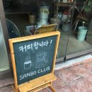 [은평구 카페] 산보클럽