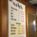 백승참치