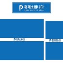 휴게소입니다 반야월점