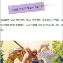 2023년 3월 10일 사순 제2주간 금요일 이미지