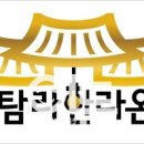 제주세무서탐라한라온