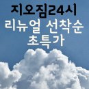 지오짐 이미지