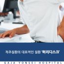 김포허리디스크, 환절기에 심해지는 허리통증 해결법 이미지