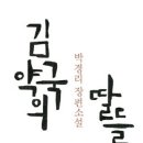 더 김약국 이미지
