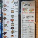 경성술집 간석점 | 경성술집 간석사거리