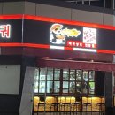 또오고마라탕 밀양점 네이버블로그