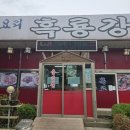 흑룡강 | 더위 싹 날려주는 대부도냉면맛집 흑룡강 후기