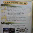 반석 태양광발전소 이미지