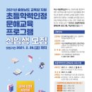 성인문해 초등학력인정과정 이미지