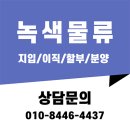 25톤워킹카 / 오토 / 폐합성수지 / 강서~청주 / 화성~서울 / 차주 이미지