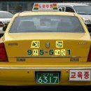 운전학원