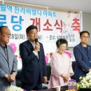 한라비발디아파트경로당 이미지