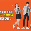 스쿨룩스 동행미디어 시대