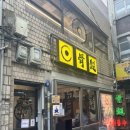 통일감자탕 | [서울 중구] 을지로3가역 감자탕 역대급 맛집 골수 을지로 방문 후기