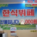 미가한식 이미지