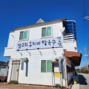 삼교리동치미막국수 백도점 | [강원도 고성 맛집] &#34;삼교리동치미막국수 백도점&#34; 존맛탱 내돈내산 솔직후기