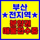다팔아부동산공인중개사사무소 이미지