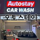 정선세차장 이미지