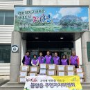 제천시 봉양읍 주민자치위원회, 안동시 임하면 지역 산불 피해 성금 및 물품 기탁 이미지