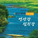 ★ 4대강 2차라이딩(영산강) ★ 이미지