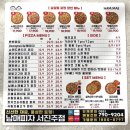 남매로L | 평거동 피자 맛집 '남매피자 서진주점' - 메뉴 가격 후기 주차 정보