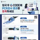 해외입국자 입국 후 PCR 검사 기준 변경 안내(2022.7.25) 주필리핀한국대사관 공지사항 이미지