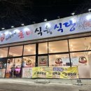 돈비식육식당 이미지